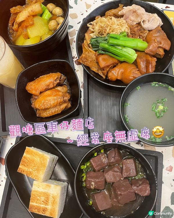 觀塘區車仔麵店~經常座無虛席