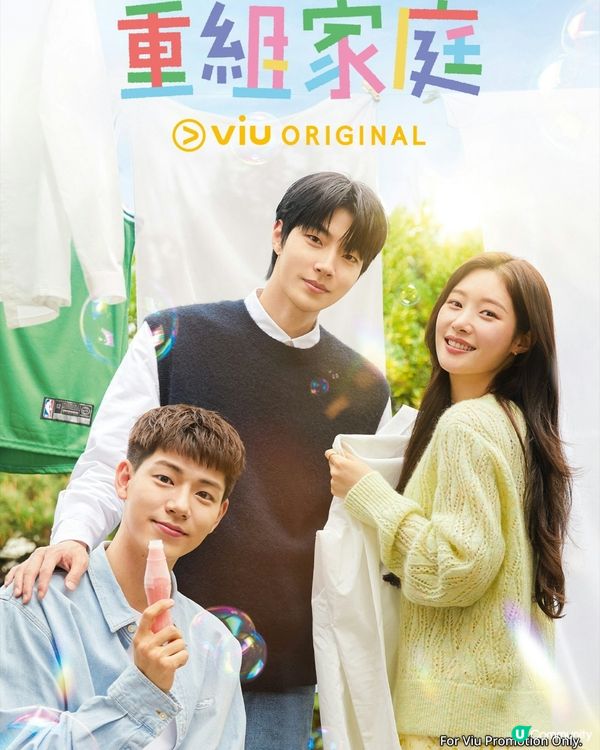 韓劇《重組家庭》翻拍陸劇《以家人之名》角色完美還原！