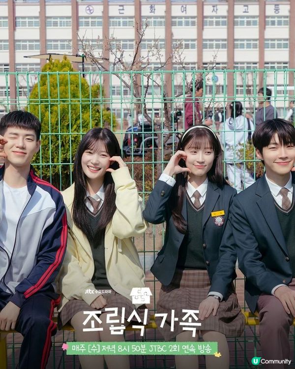 韓劇《重組家庭》翻拍陸劇《以家人之名》角色完美還原！