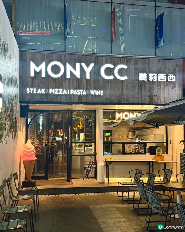 私心喜愛深圳牛排意大利餐廳🍴🥩