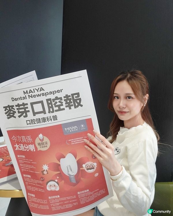 深圳洗牙推薦！麥芽牙科超聲波洗牙體驗 🦷✨