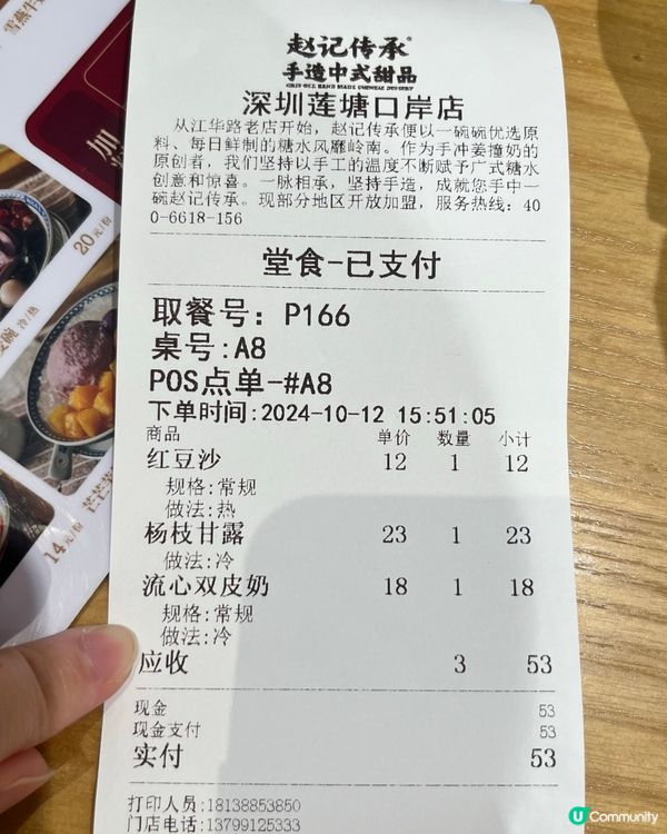 😋蓮塘口岸糖水店推介^_^高質甜品⭐️🤤