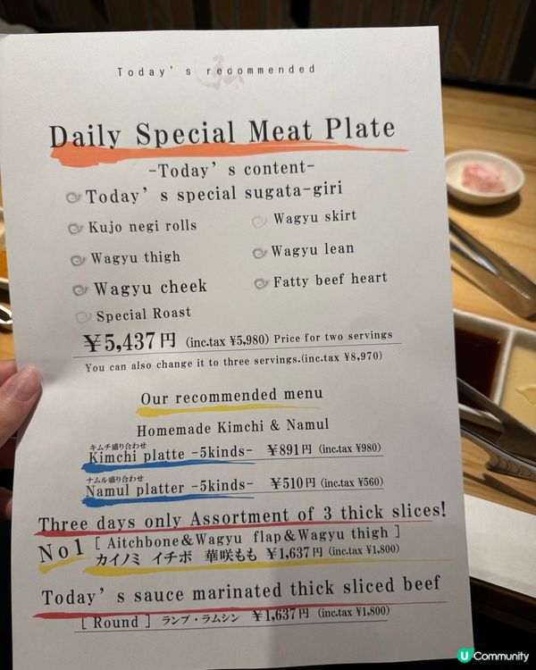 京都必食 燒肉弘！