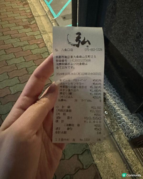 京都必食 燒肉弘！