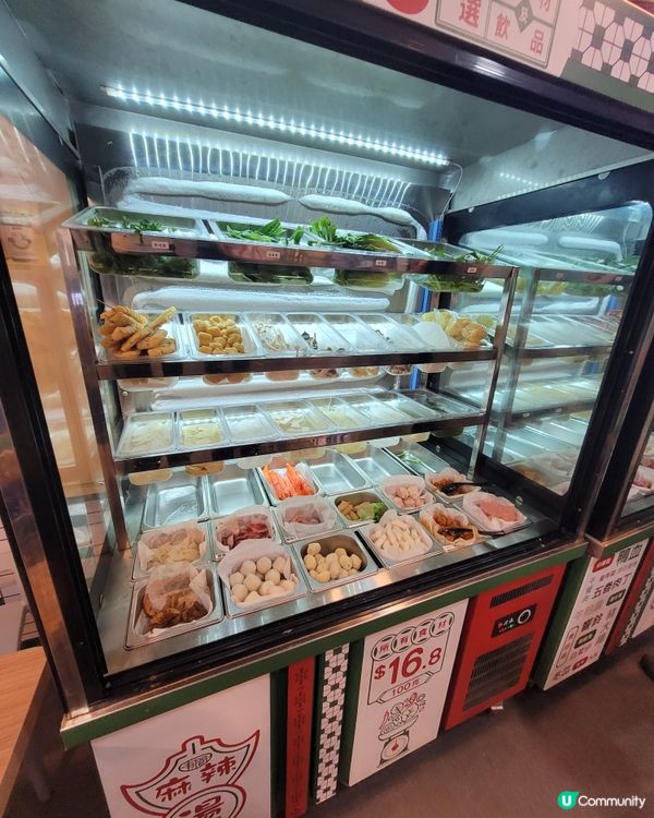 有間麻辣燙，任夾任食！🤤 $16.8/100 抵食到爆！