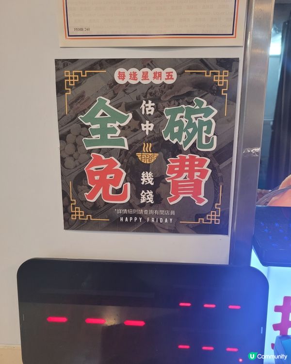 有間麻辣燙，任夾任食！🤤 $16.8/100 抵食到爆！