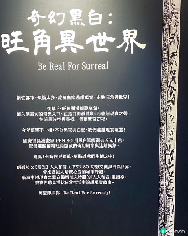 朗豪坊萬聖節限定