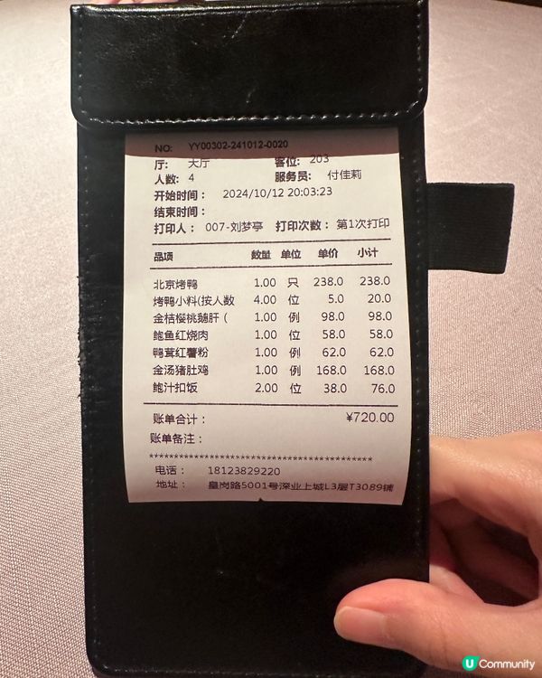 深圳人氣烤鴨店