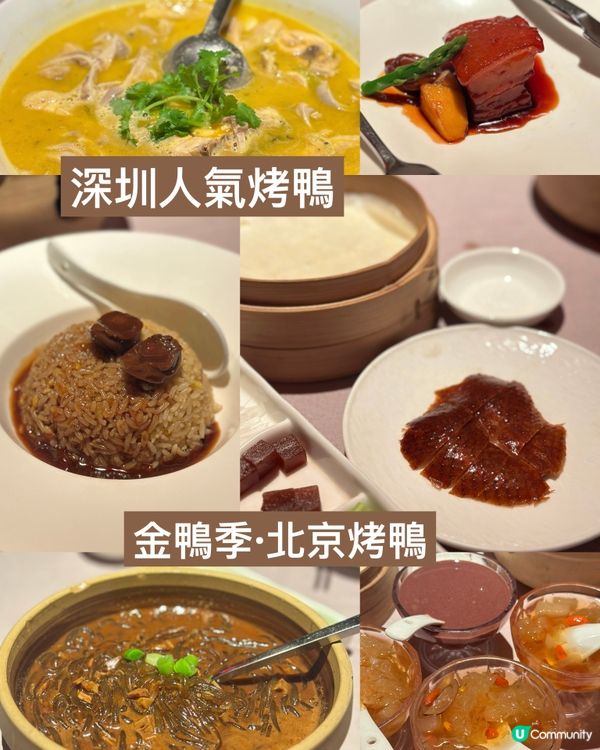 深圳人氣烤鴨店