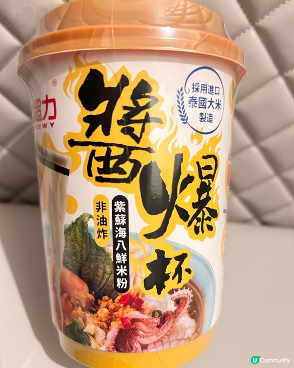 超力紫蘇海八鮮米粉