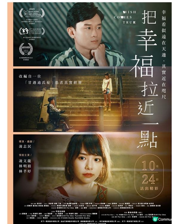 感動真人真事改編電影