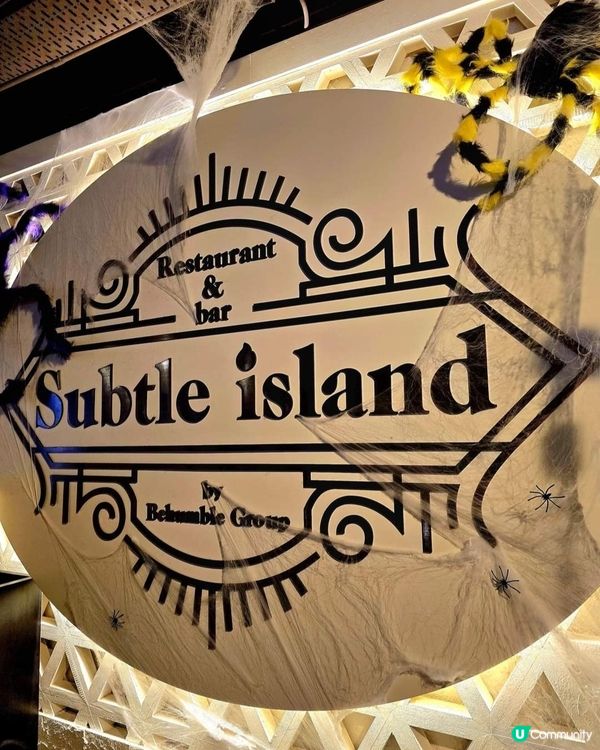 好味道👍🏻Subtle lsland