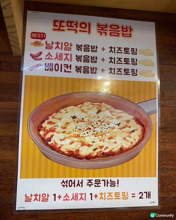 🇰🇷韓國辣炒年糕專門店