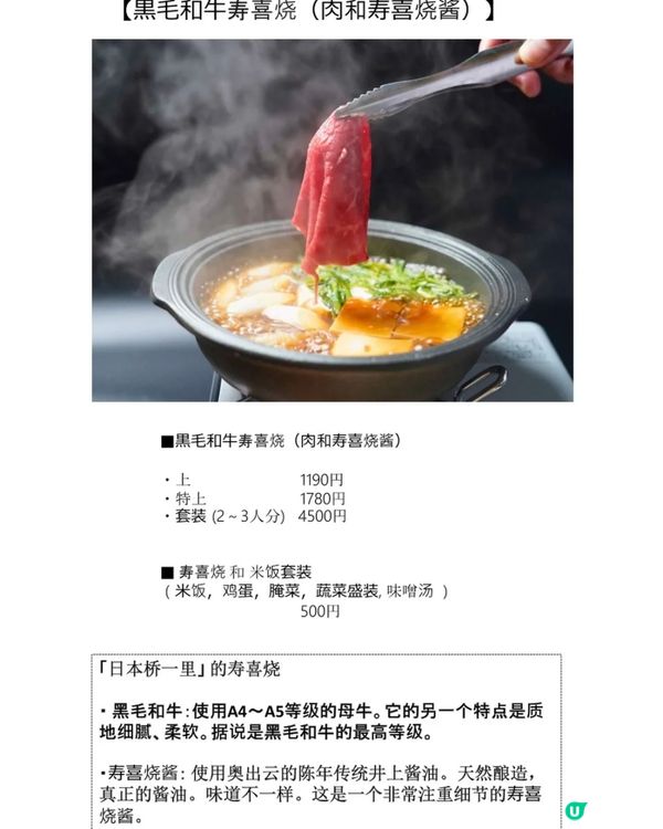 超高CP值頂級黑毛和牛🔥🔥🔥超抵食套餐1690円