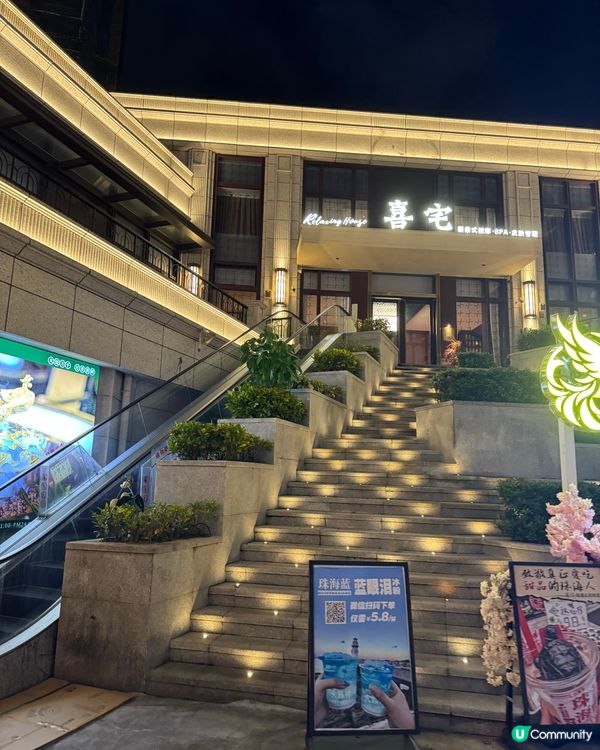  珠海高質泰式按摩Spa