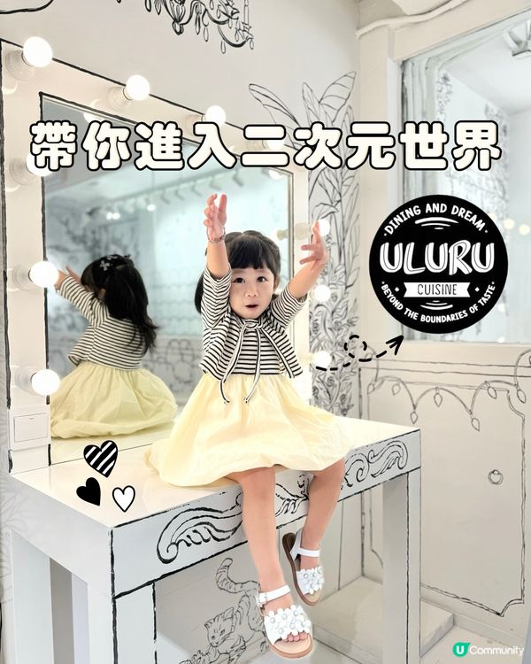 帶你進入二次元世界 🖤ULURU🤍