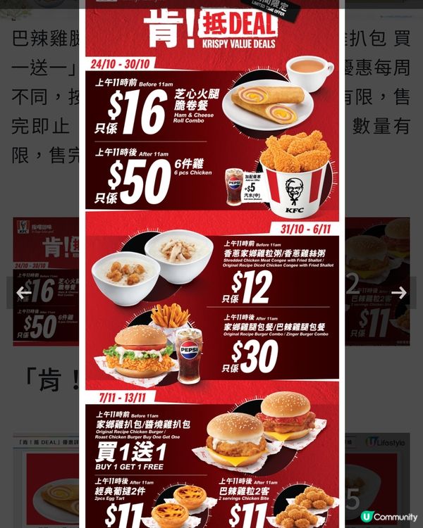 KFC優惠