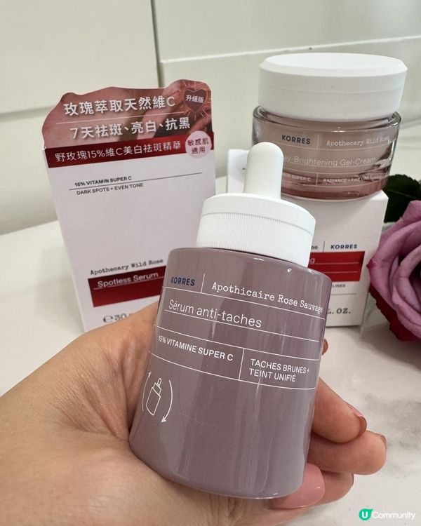 野玫瑰高效能美白靚靚