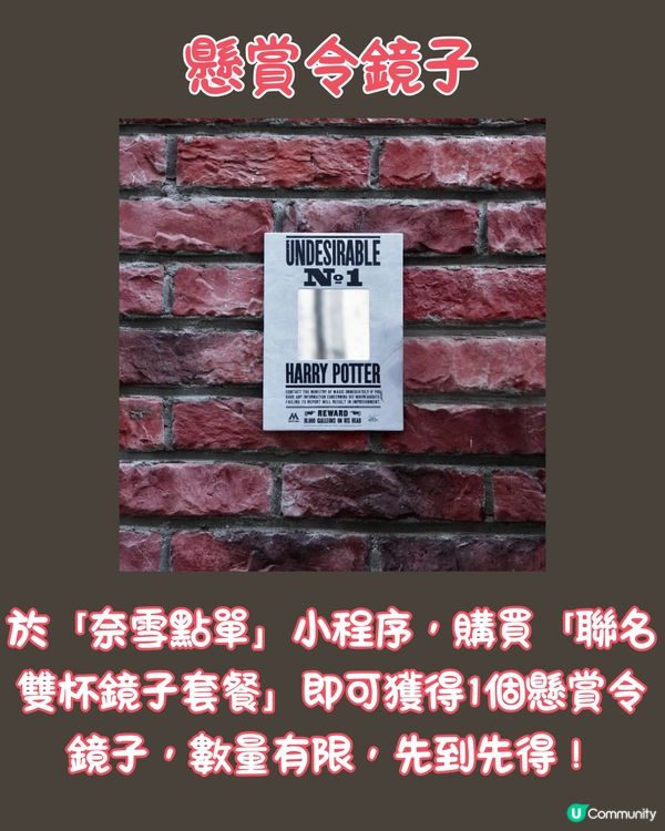 深圳奈雪的茶X哈利波特第二彈聯名周邊‼️萬聖節限定🎃30/10上線