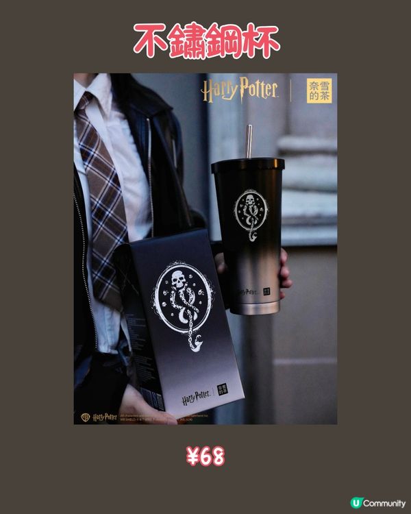 深圳奈雪的茶X哈利波特第二彈聯名周邊‼️萬聖節限定🎃30/10上線