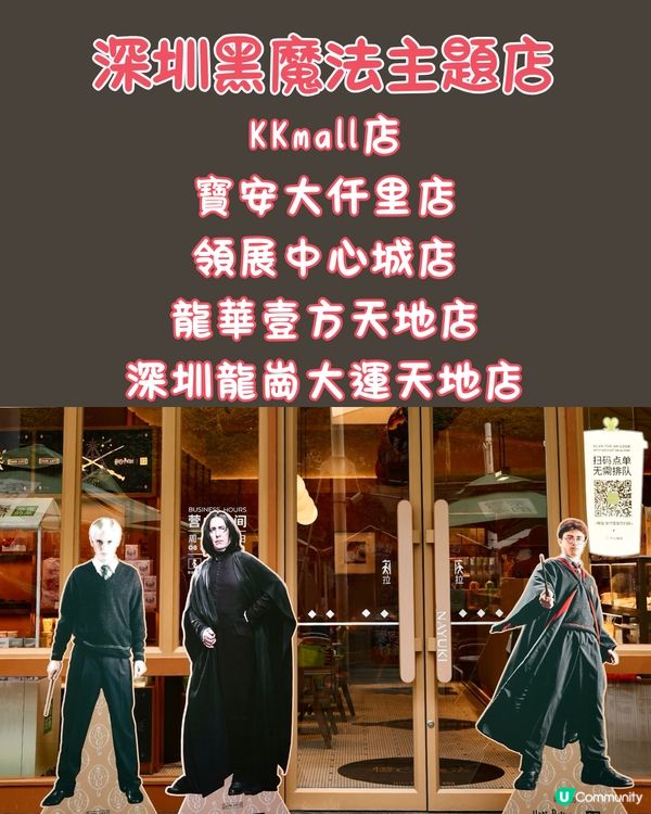 深圳奈雪的茶X哈利波特第二彈聯名周邊‼️萬聖節限定🎃30/10上線