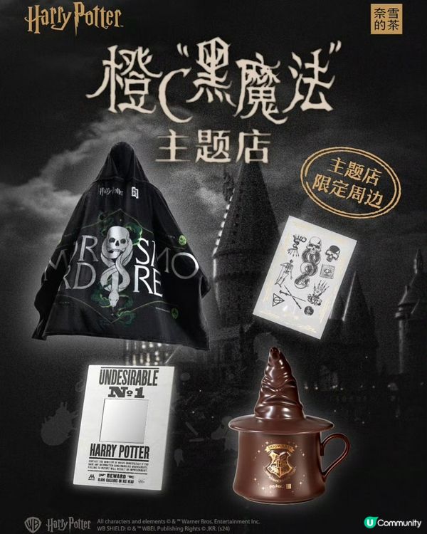 深圳奈雪的茶X哈利波特第二彈聯名周邊‼️萬聖節限定🎃30/10上線