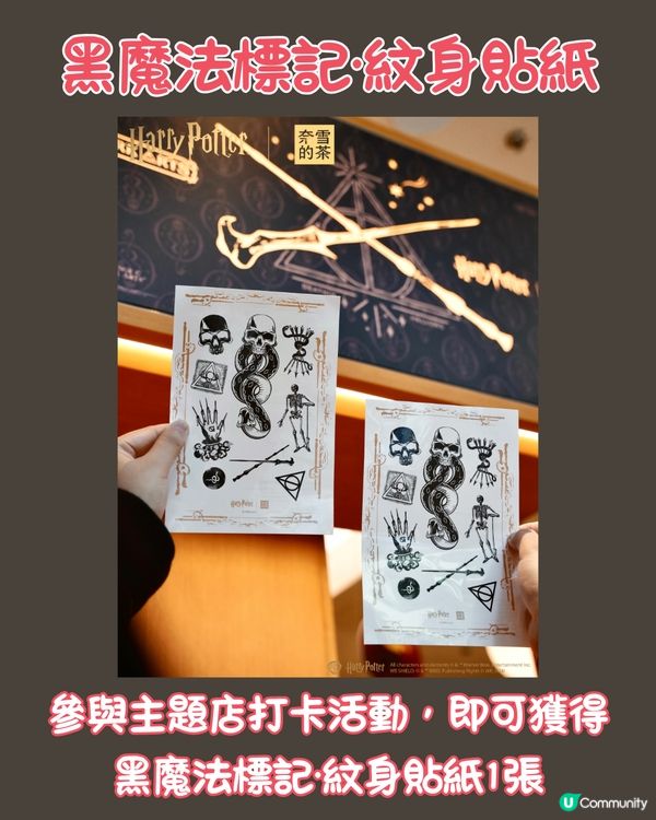 深圳奈雪的茶X哈利波特第二彈聯名周邊‼️萬聖節限定🎃30/10上線