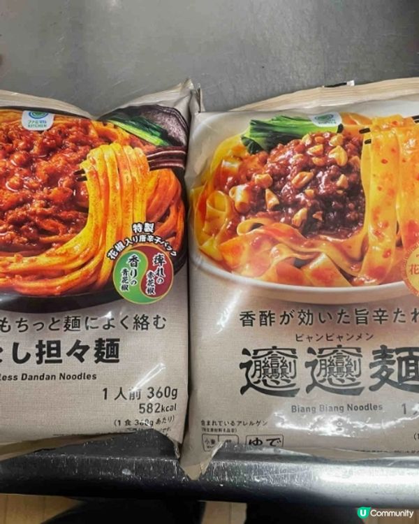 便利店必買擔擔麵 太好味🤤