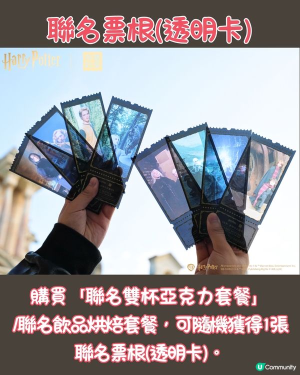 深圳奈雪的茶X哈利波特第二彈聯名周邊‼️萬聖節限定🎃30/10上線