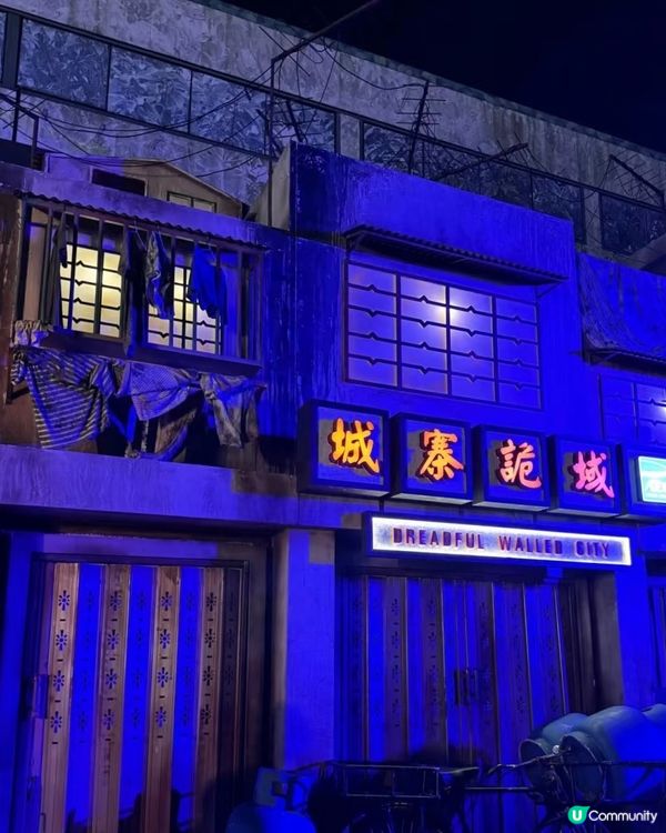 海洋公園哈囉喂2024 鬼屋大失所望？！