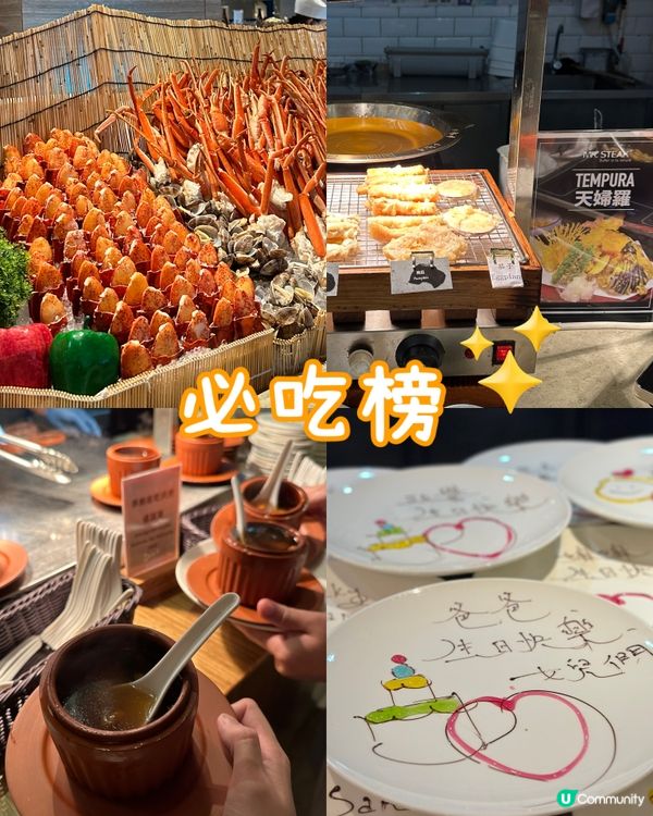 終於食到超人氣自助餐