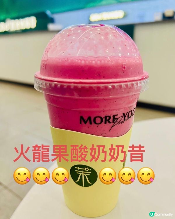 酸奶推介｜苿酸奶｜火龍果奶昔｜酸奶罐罐｜牛油果開心果