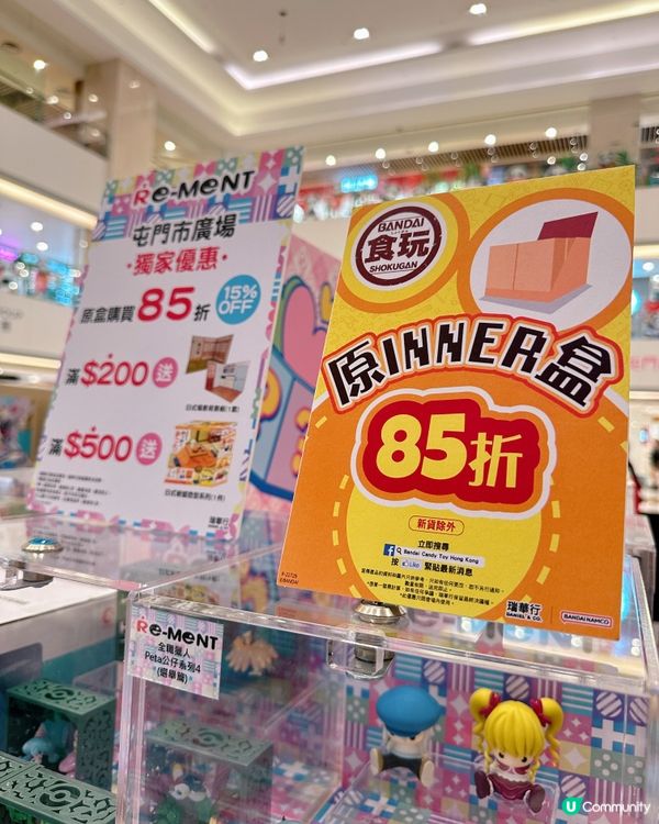 屯門市廣場「玩具”反”斗嘉年華」