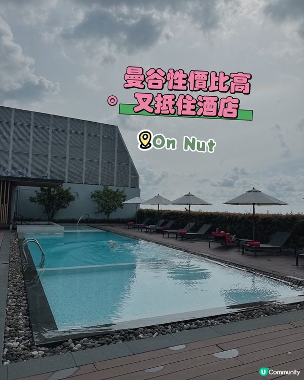 曼谷性價比高又抵住酒店