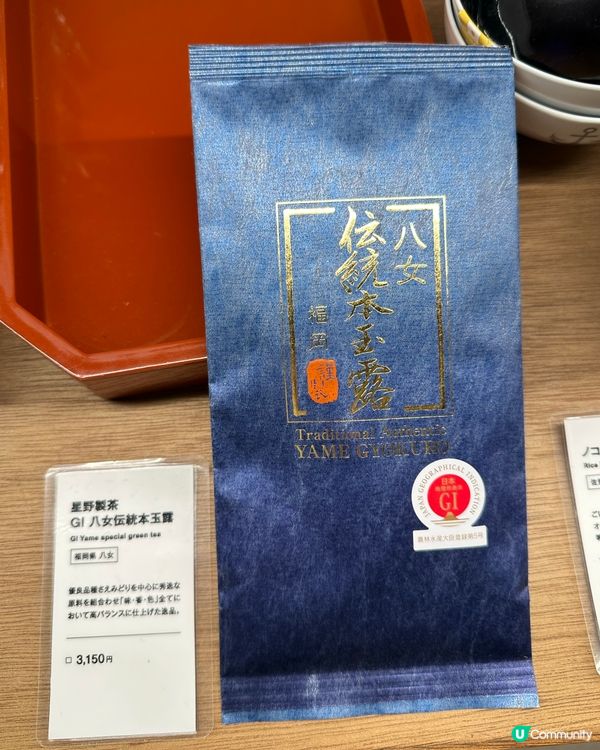 🍵嘆茶 - 🇯🇵福岡八女茶🍵 
