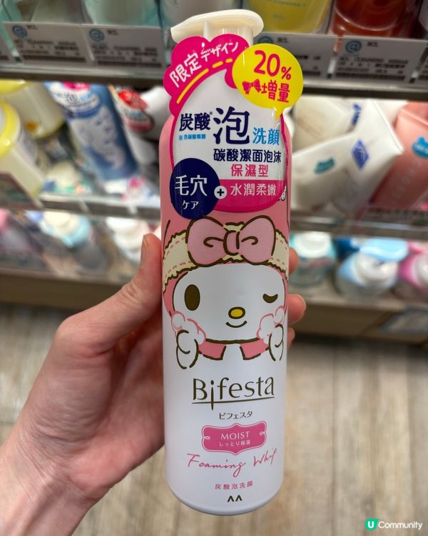 Bifesta 洗面泡泡