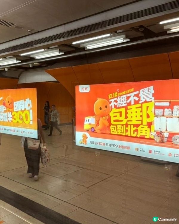 地鐵笑料 🤪  包郵包到北角 😂