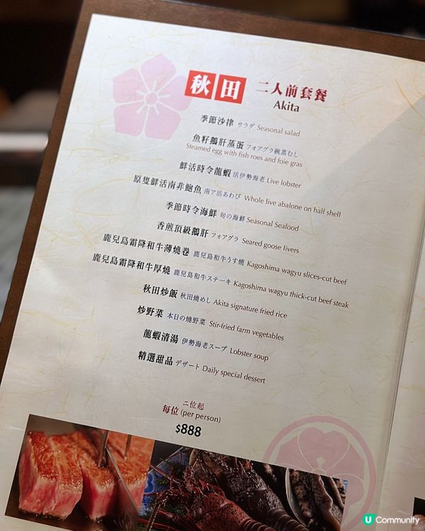 灣仔QRE Plaza秋田鐵板燒🇯🇵