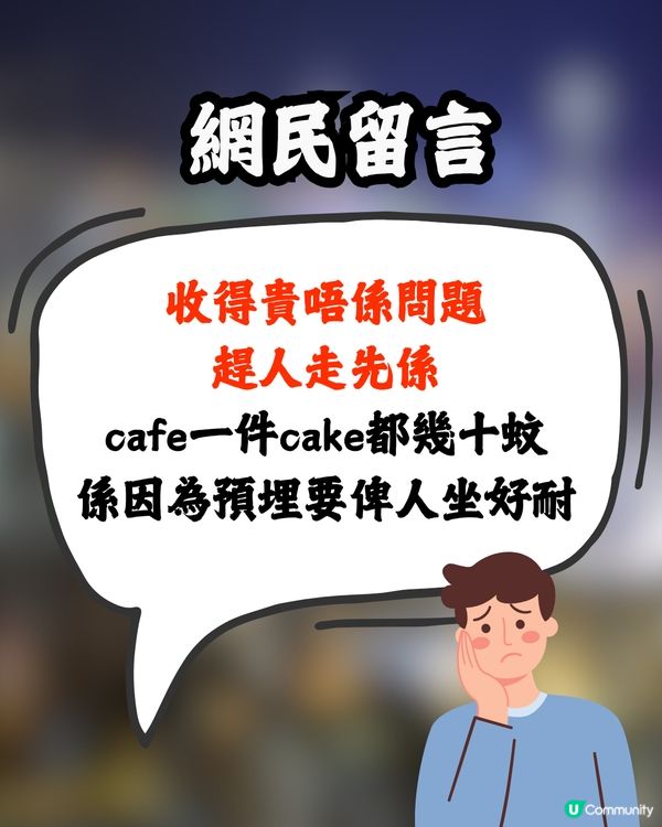 網民力數香港糖水舖3大罪狀🔥最嚴重係呢樣⁉️討論區反應兩極：大家有份造成…🙊