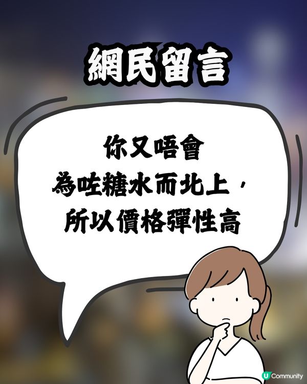 網民力數香港糖水舖3大罪狀🔥最嚴重係呢樣⁉️討論區反應兩極：大家有份造成…🙊