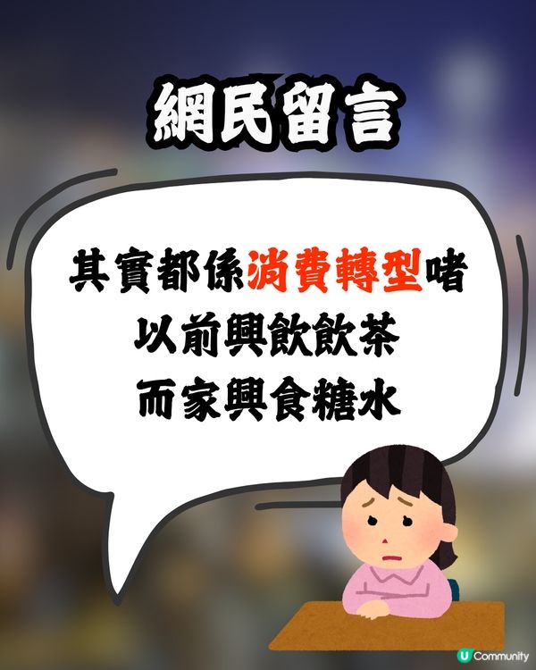網民力數香港糖水舖3大罪狀🔥最嚴重係呢樣⁉️討論區反應兩極：大家有份造成…🙊
