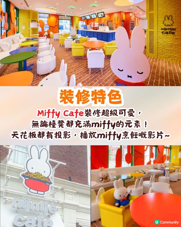 日本長崎豪斯登堡推出全球唯一Miffy主題樂園❗2025年夏開幕🐰全球最大Miffy專賣店/主題住宿!