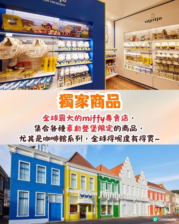 日本長崎豪斯登堡推出全球唯一Miffy主題樂園❗2025年夏開幕🐰全球最大Miffy專賣店/主題住宿!