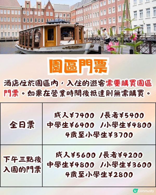 日本長崎豪斯登堡推出全球唯一Miffy主題樂園❗2025年夏開幕🐰全球最大Miffy專賣店/主題住宿!