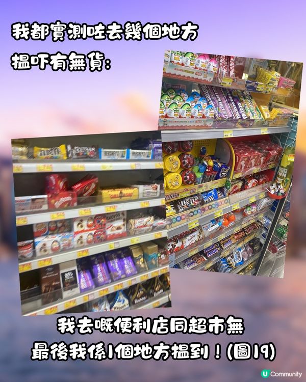 網上瘋傳1款朱古力⁉️官方解釋期間限定發售原因🍫即睇邊度有得買
