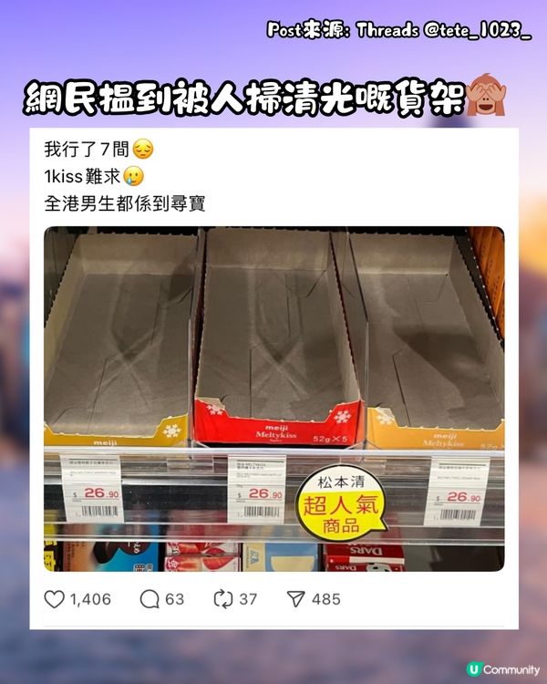 網上瘋傳1款朱古力⁉️官方解釋期間限定發售原因🍫即睇邊度有得買