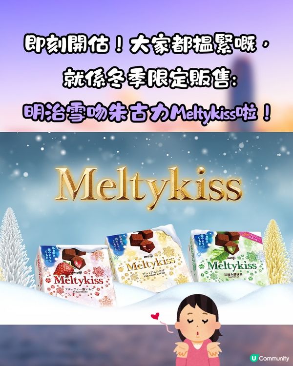網上瘋傳1款朱古力⁉️官方解釋期間限定發售原因🍫即睇邊度有得買