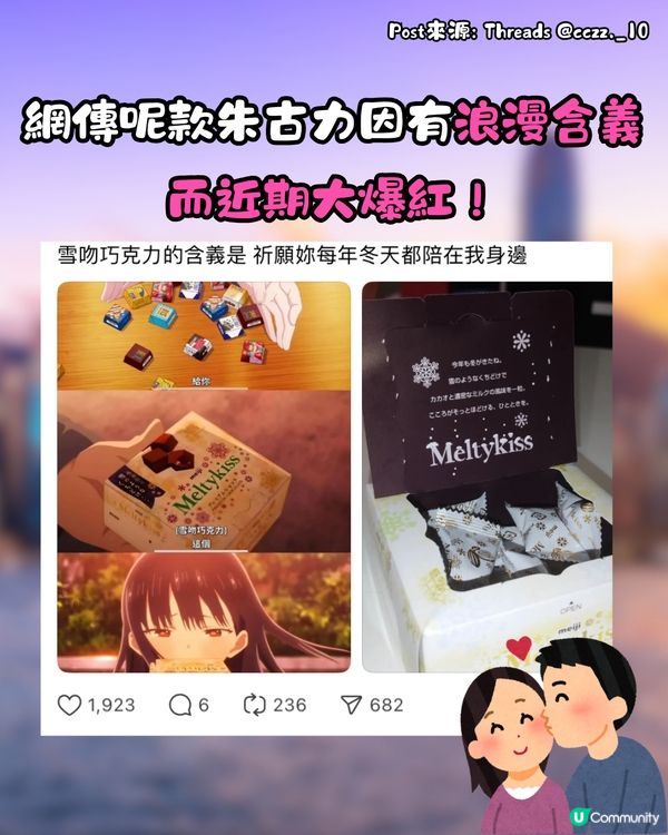網上瘋傳1款朱古力⁉️官方解釋期間限定發售原因🍫即睇邊度有得買