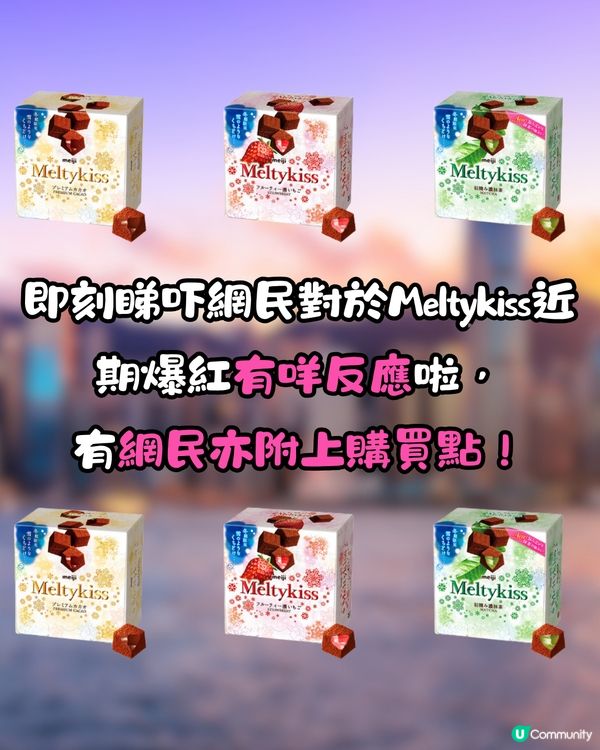 網上瘋傳1款朱古力⁉️官方解釋期間限定發售原因🍫即睇邊度有得買