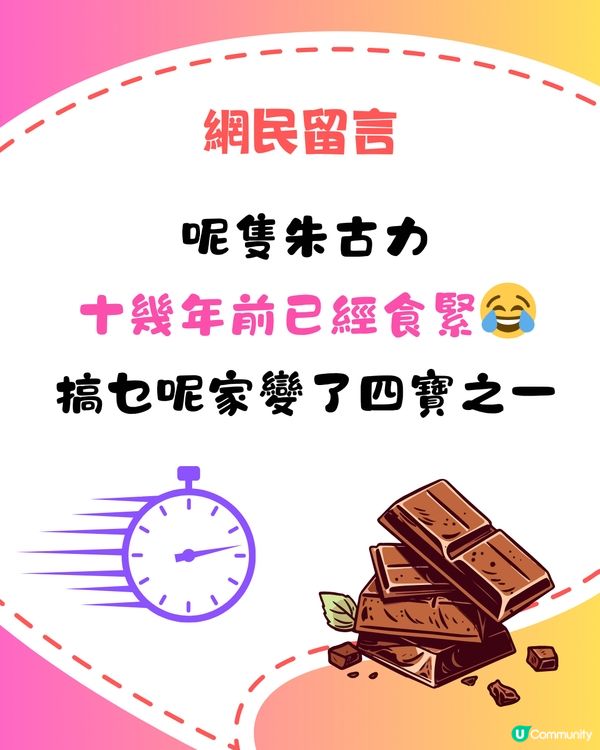 網上瘋傳1款朱古力⁉️官方解釋期間限定發售原因🍫即睇邊度有得買